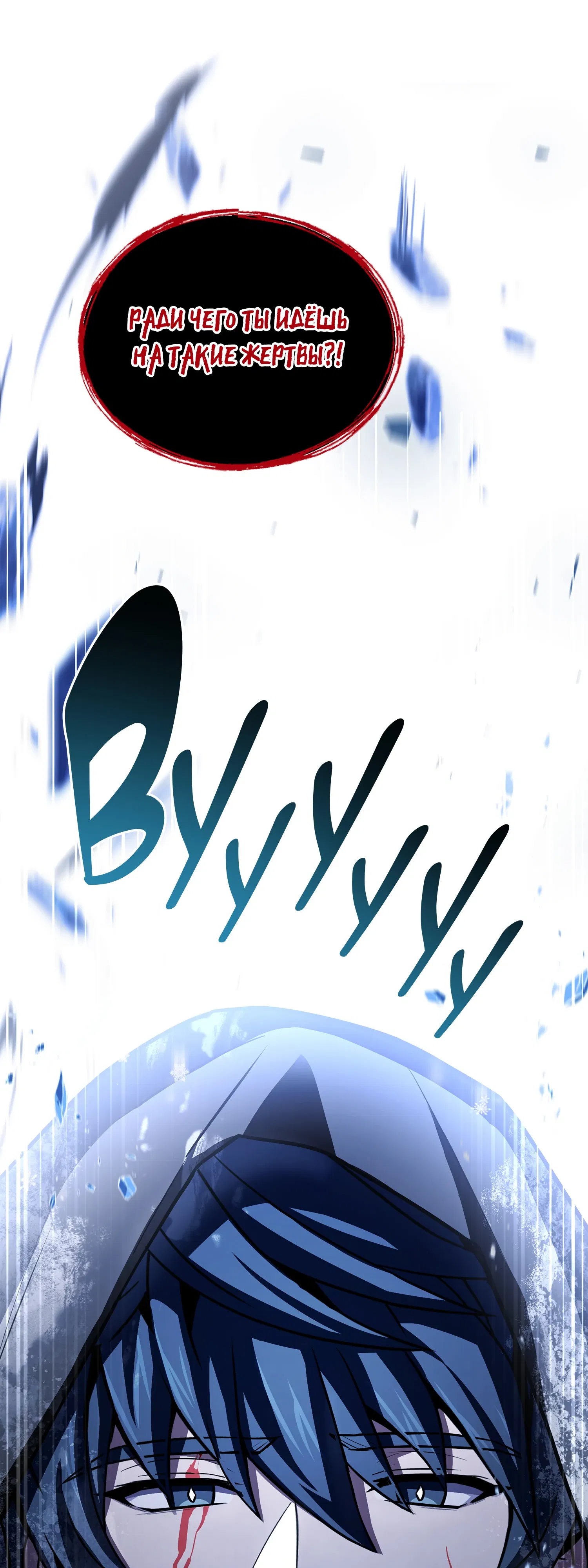 Манга Возвращение величайшего копейщика всех времен - Глава 181 Страница 106