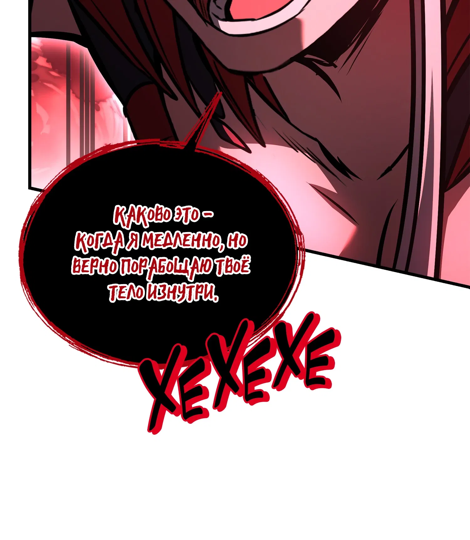 Манга Возвращение величайшего копейщика всех времен - Глава 181 Страница 12