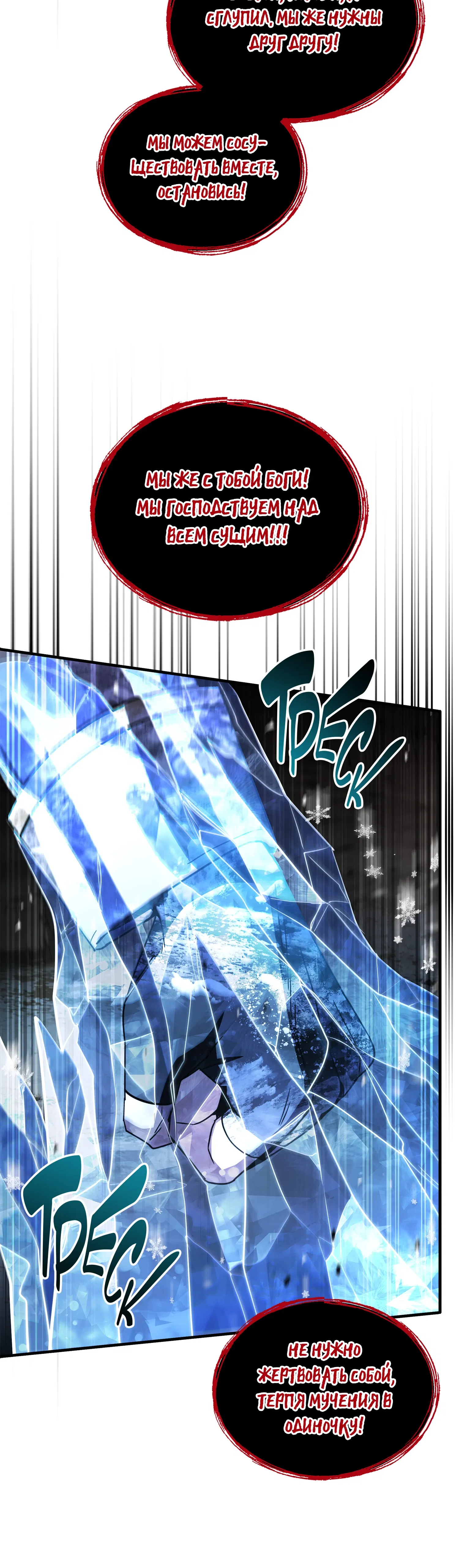 Манга Возвращение величайшего копейщика всех времен - Глава 181 Страница 105