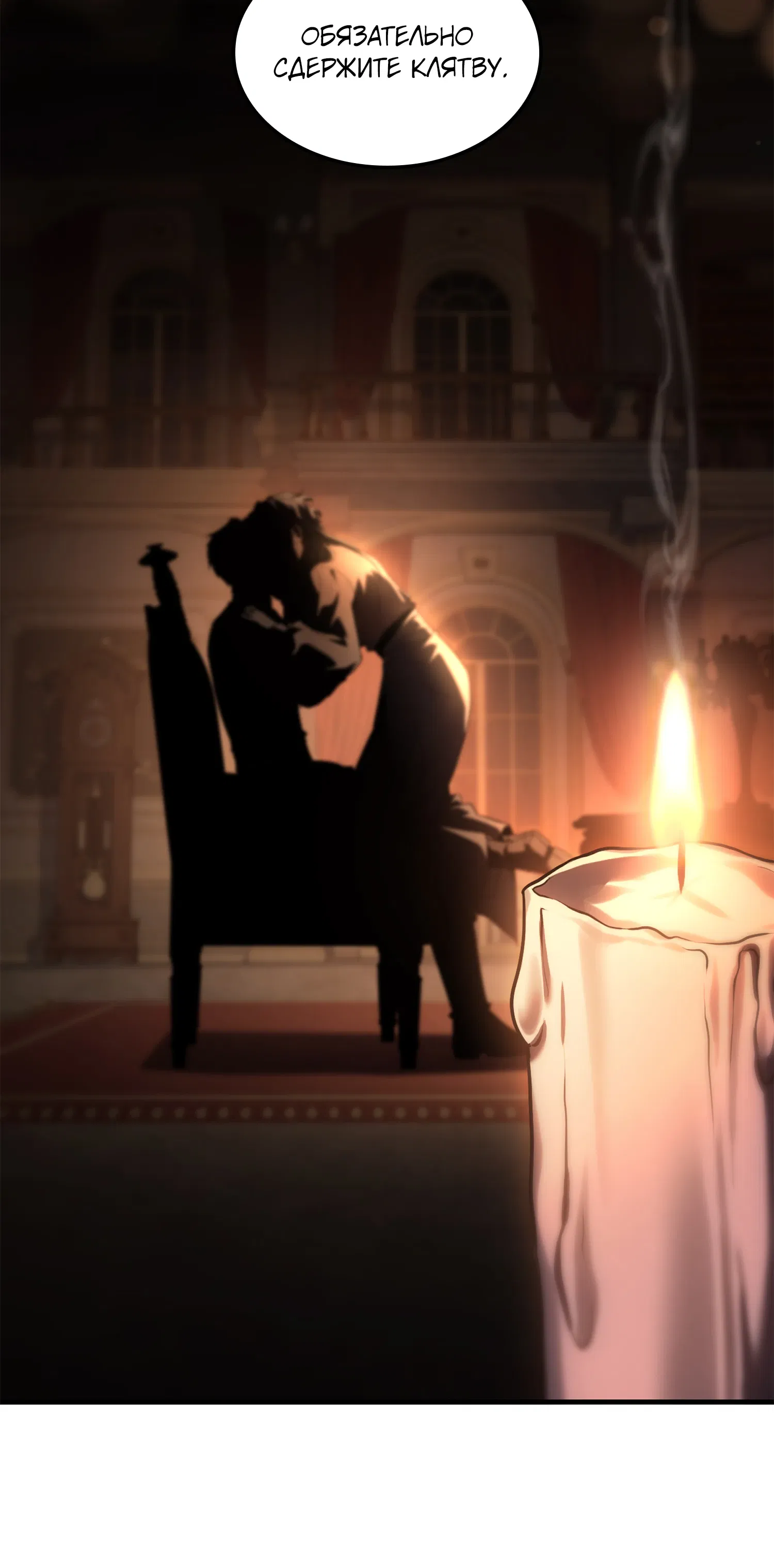 Манга Возвращение величайшего копейщика всех времен - Глава 181 Страница 89