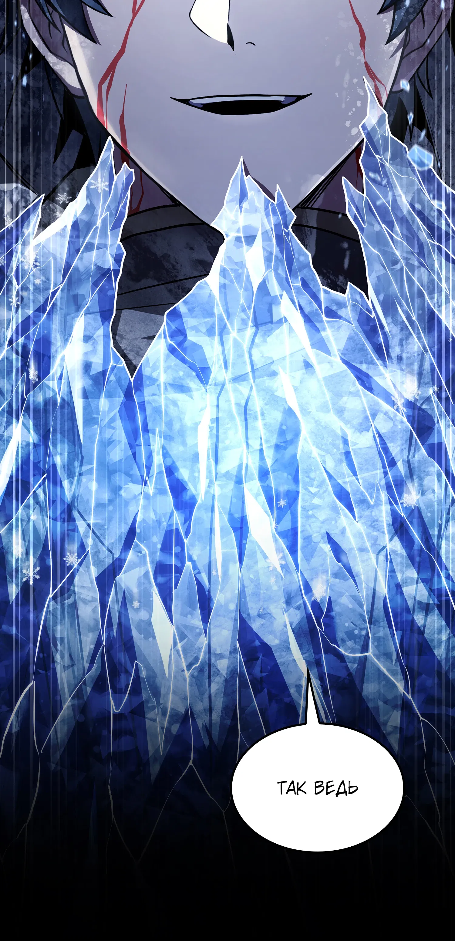 Манга Возвращение величайшего копейщика всех времен - Глава 181 Страница 107