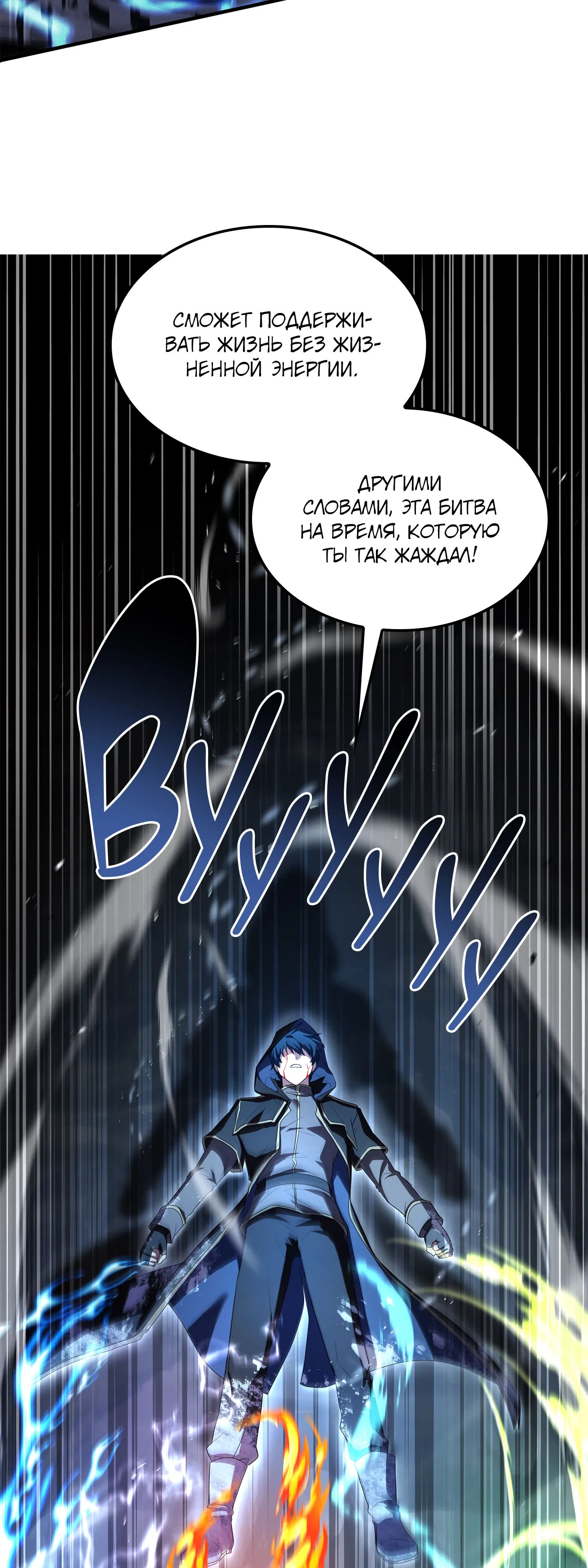 Манга Возвращение величайшего копейщика всех времен - Глава 181 Страница 103