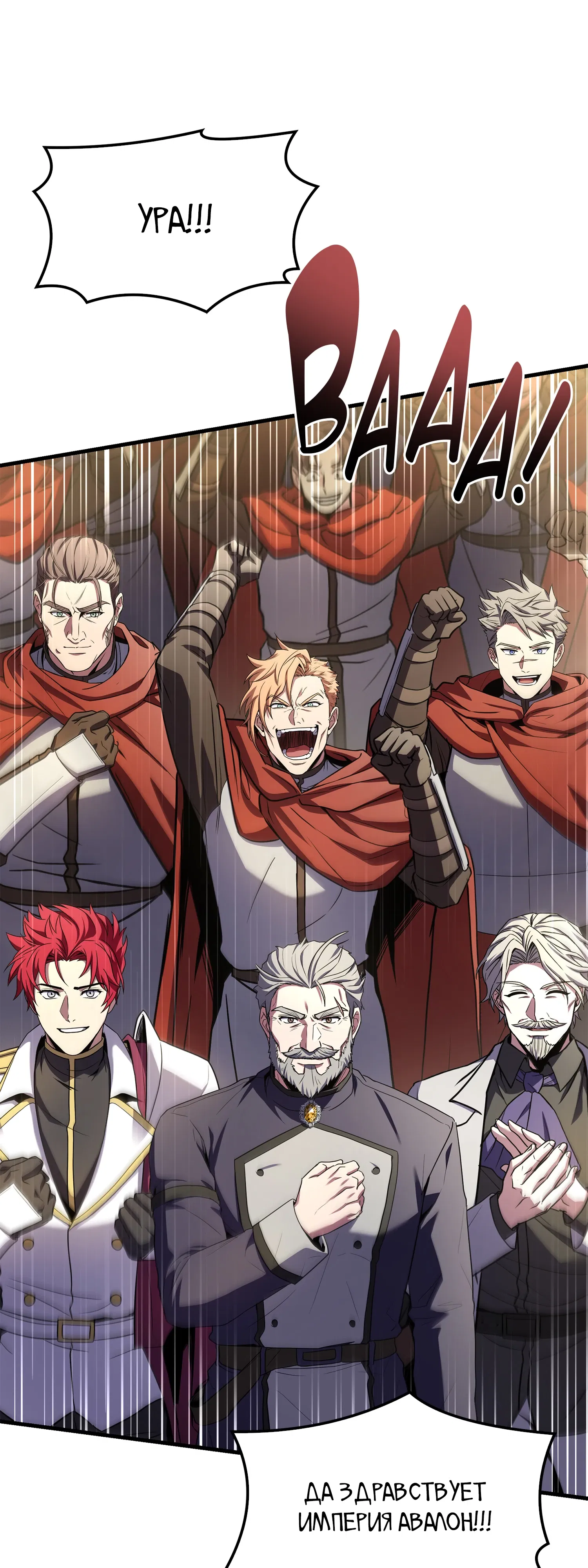 Манга Возвращение величайшего копейщика всех времен - Глава 181 Страница 22