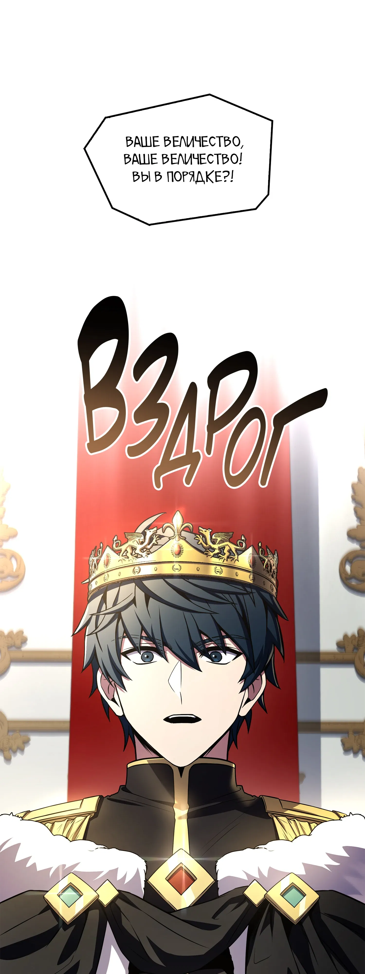 Манга Возвращение величайшего копейщика всех времен - Глава 181 Страница 14