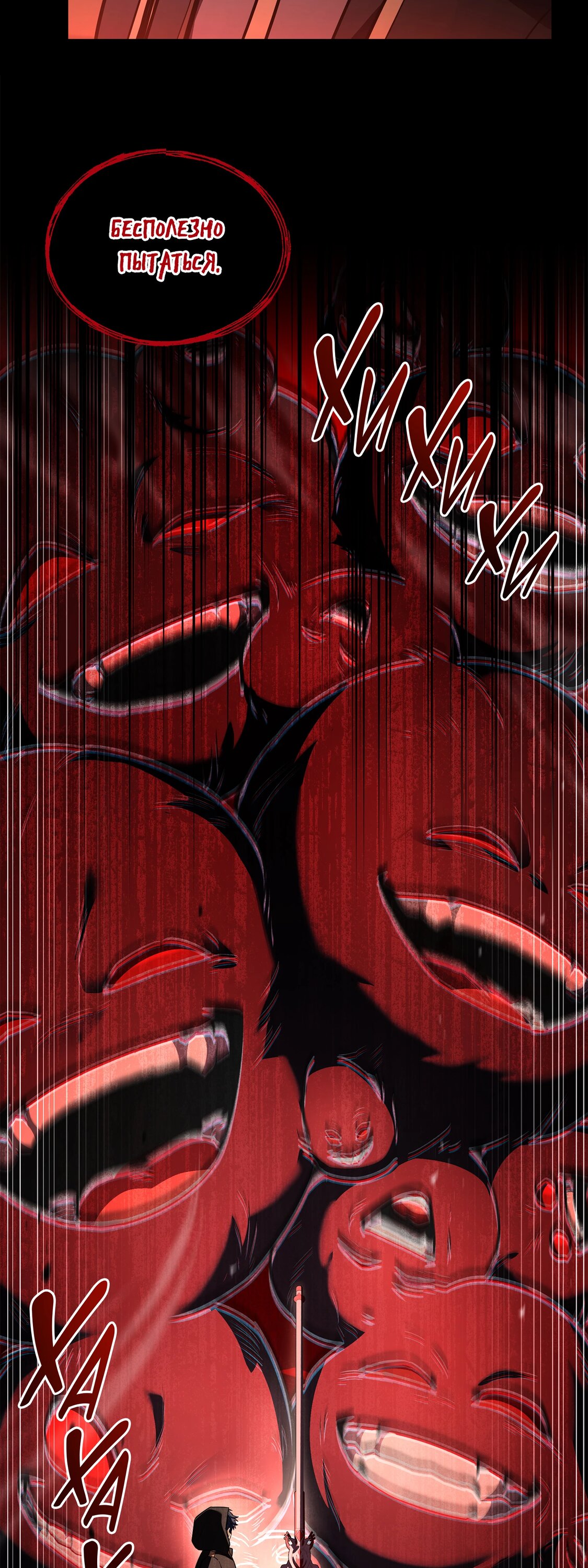 Манга Возвращение величайшего копейщика всех времен - Глава 181 Страница 94