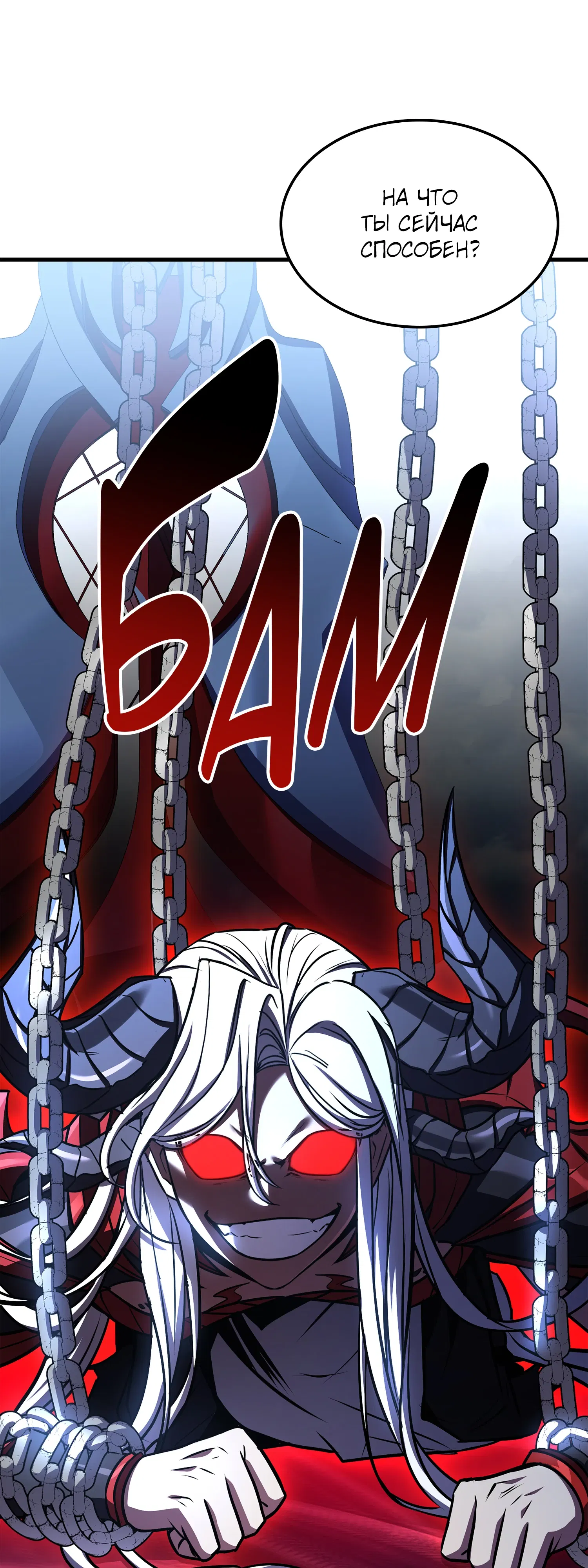 Манга Возвращение величайшего копейщика всех времен - Глава 181 Страница 10