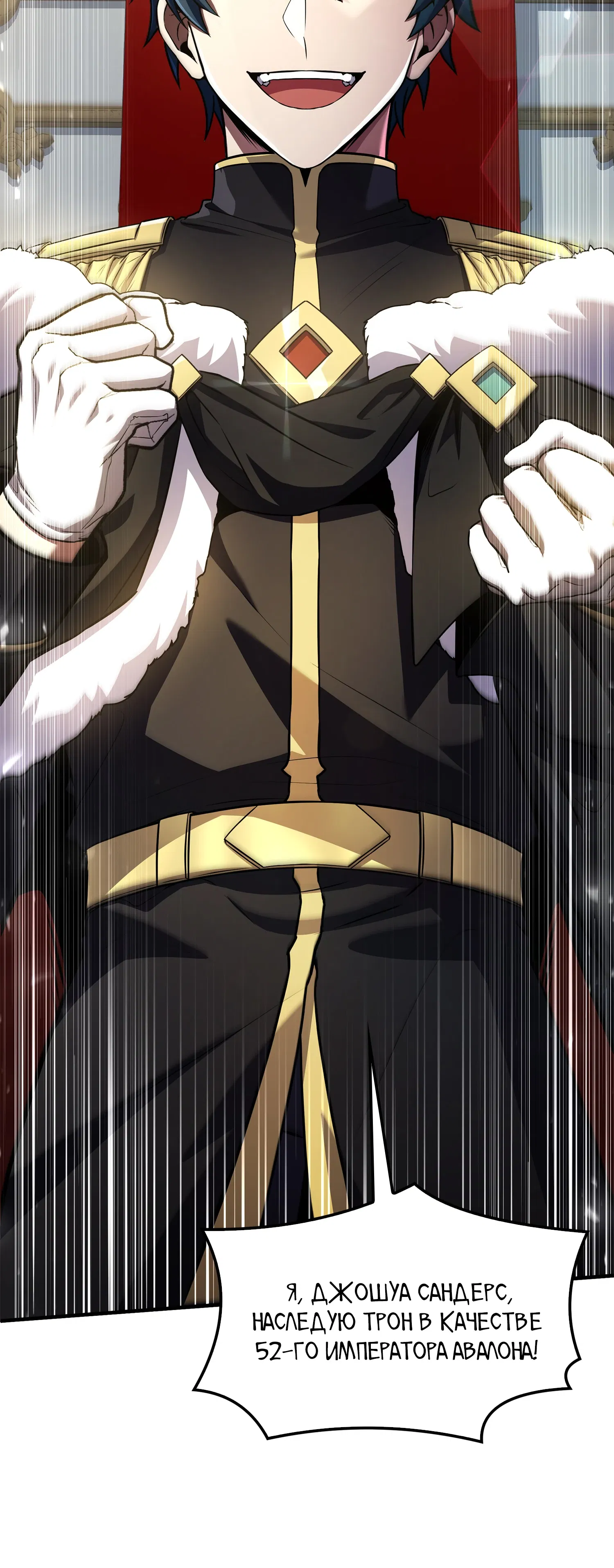 Манга Возвращение величайшего копейщика всех времен - Глава 181 Страница 19