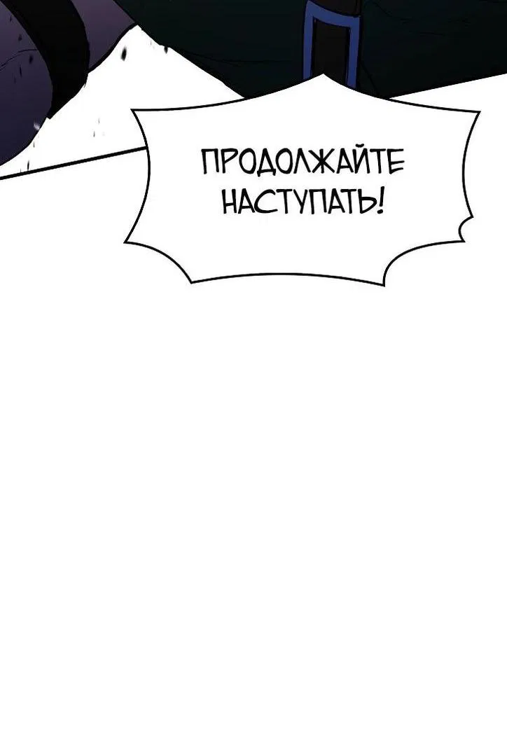 Манга Возвращение величайшего копейщика всех времен - Глава 154 Страница 39