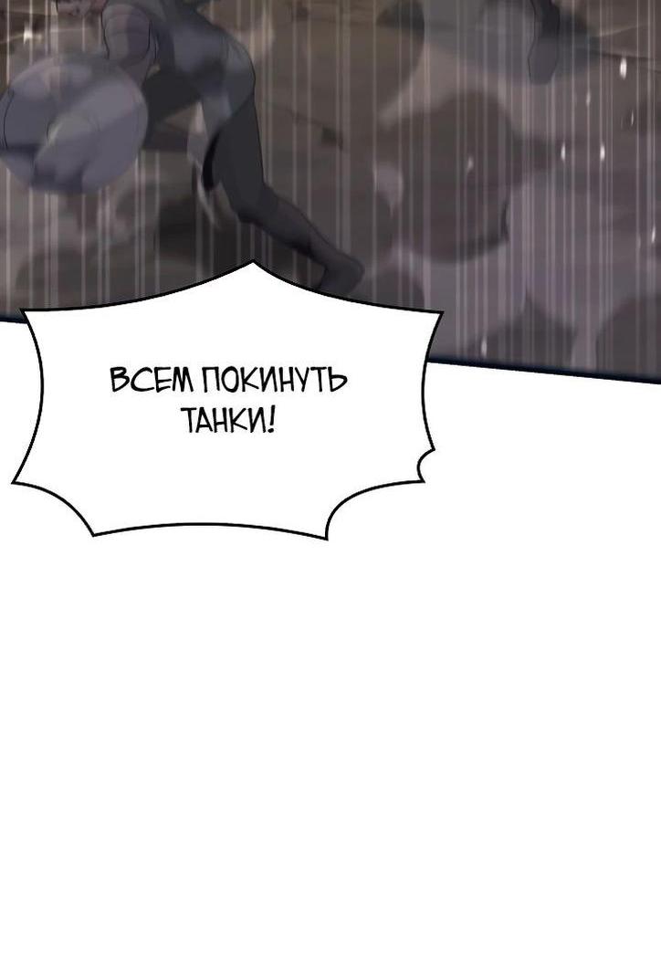 Манга Возвращение величайшего копейщика всех времен - Глава 154 Страница 100