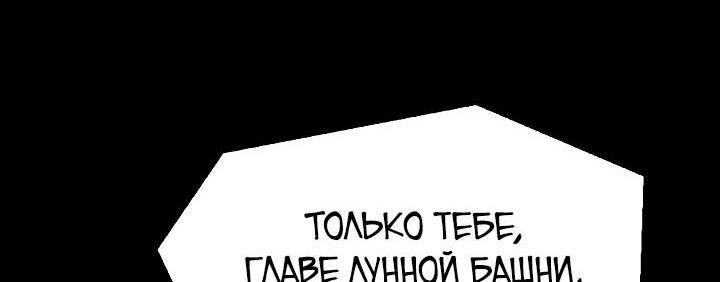 Манга Возвращение величайшего копейщика всех времен - Глава 156 Страница 66