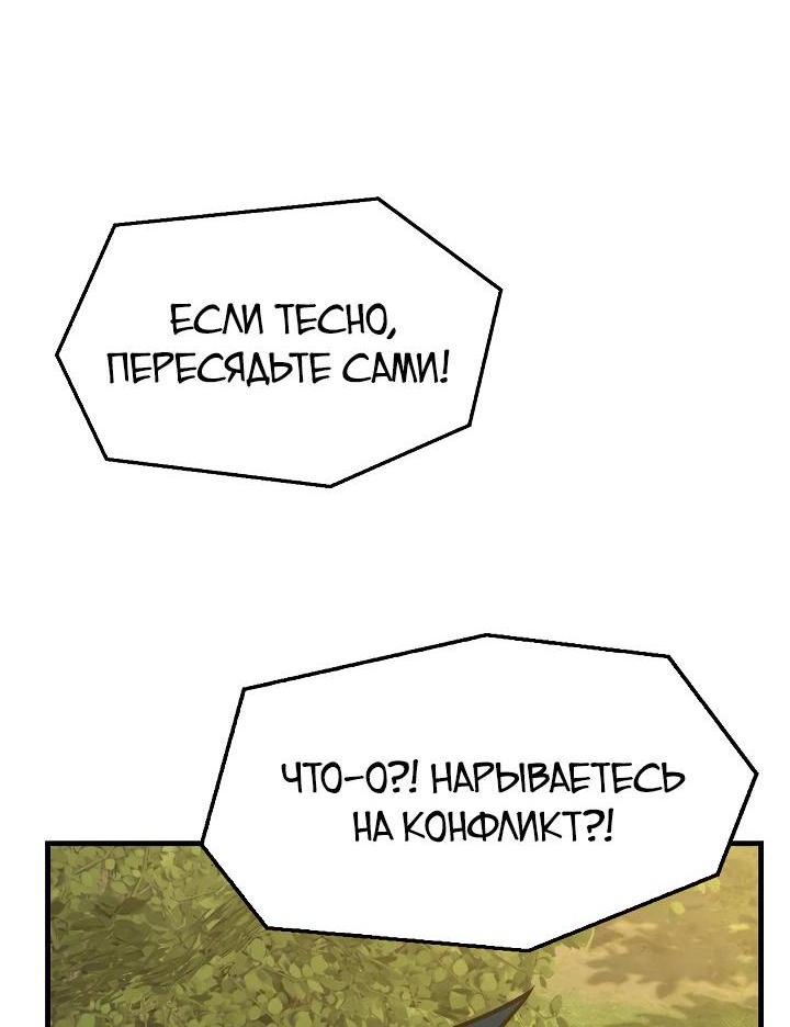 Манга Возвращение величайшего копейщика всех времен - Глава 156 Страница 29