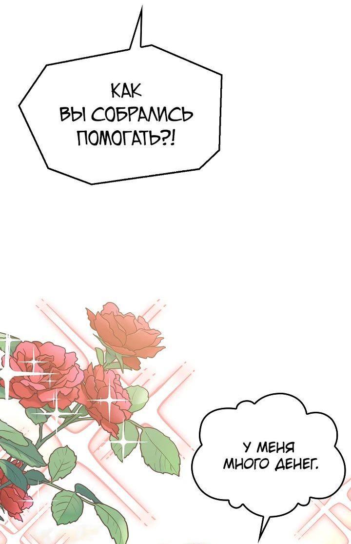 Манга Возвращение величайшего копейщика всех времен - Глава 156 Страница 18