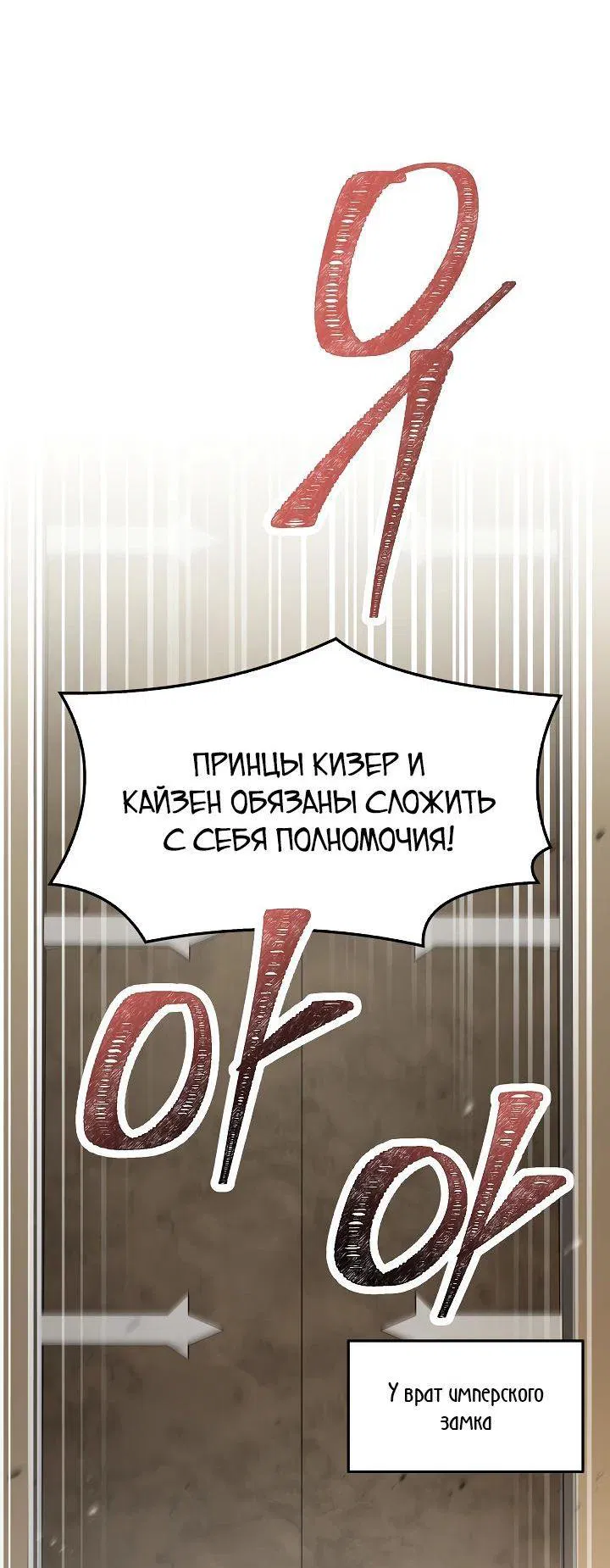 Манга Возвращение величайшего копейщика всех времен - Глава 158 Страница 29