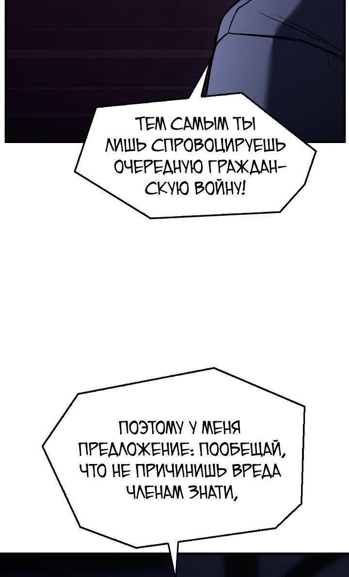 Манга Возвращение величайшего копейщика всех времен - Глава 158 Страница 39