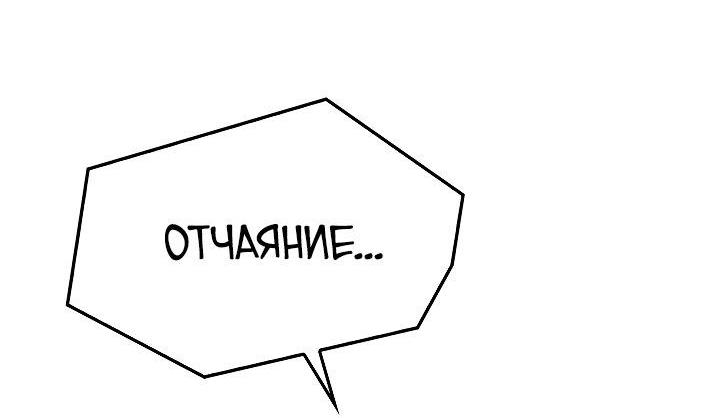 Манга Возвращение величайшего копейщика всех времен - Глава 160 Страница 8