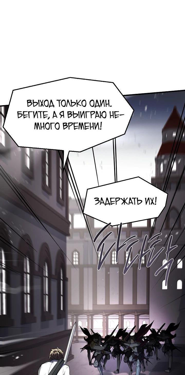 Манга Возвращение величайшего копейщика всех времен - Глава 162 Страница 25