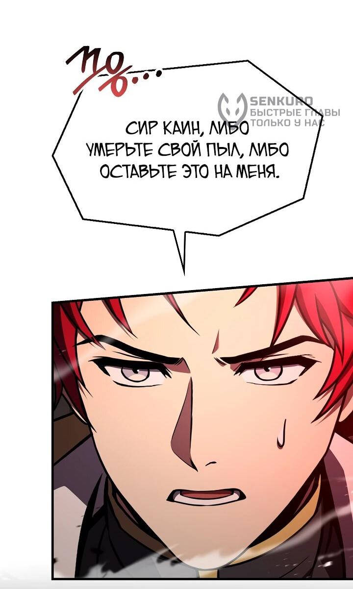 Манга Возвращение величайшего копейщика всех времен - Глава 173 Страница 11