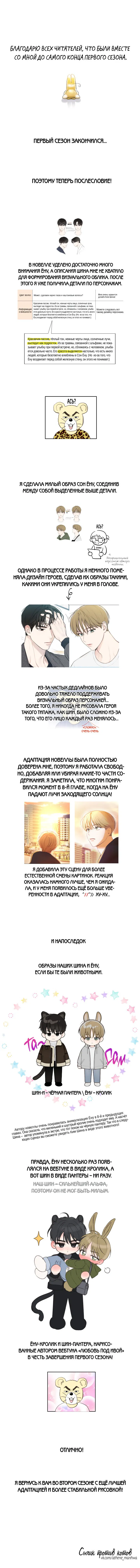 Манга Декабрь - Глава 20.1 Страница 1