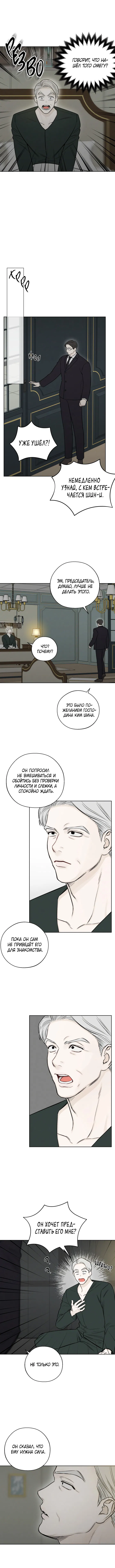 Манга Декабрь - Глава 32 Страница 4