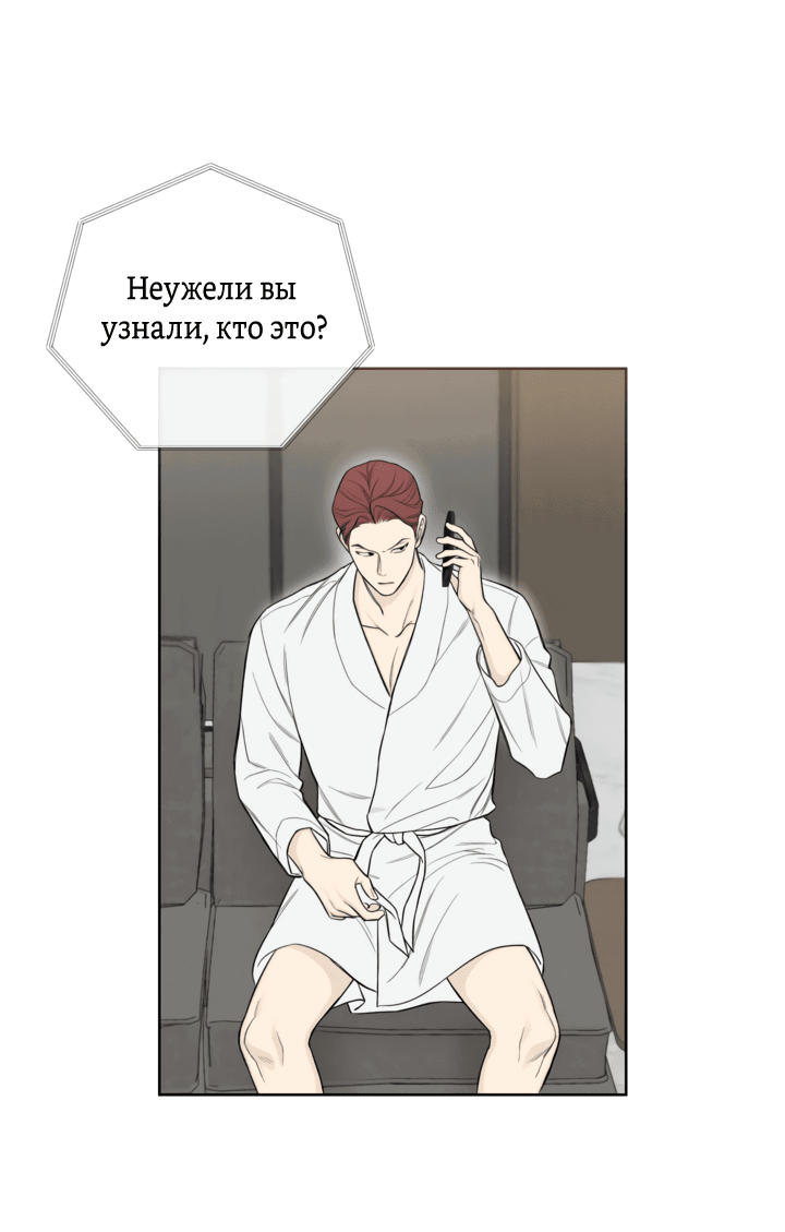Манга Декабрь - Глава 40 Страница 28
