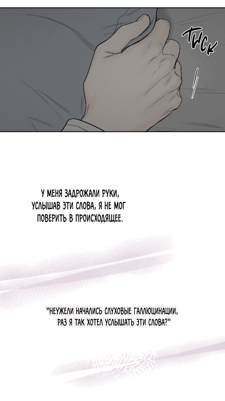 Манга Декабрь - Глава 41 Страница 33