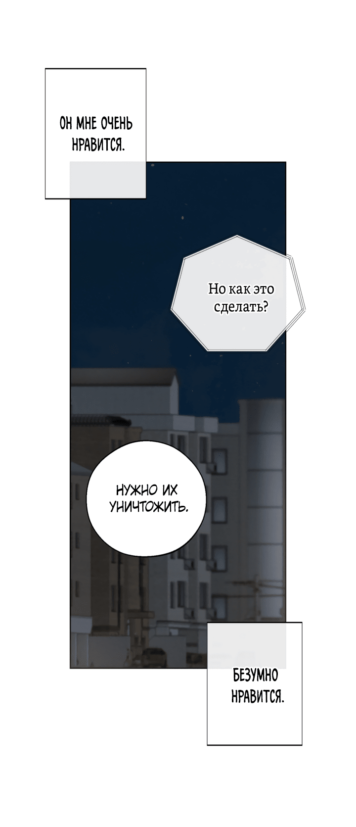 Манга Декабрь - Глава 41 Страница 27