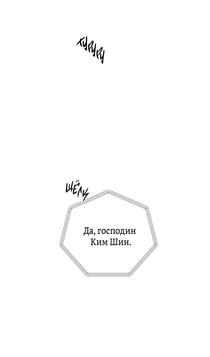 Манга Декабрь - Глава 41 Страница 25