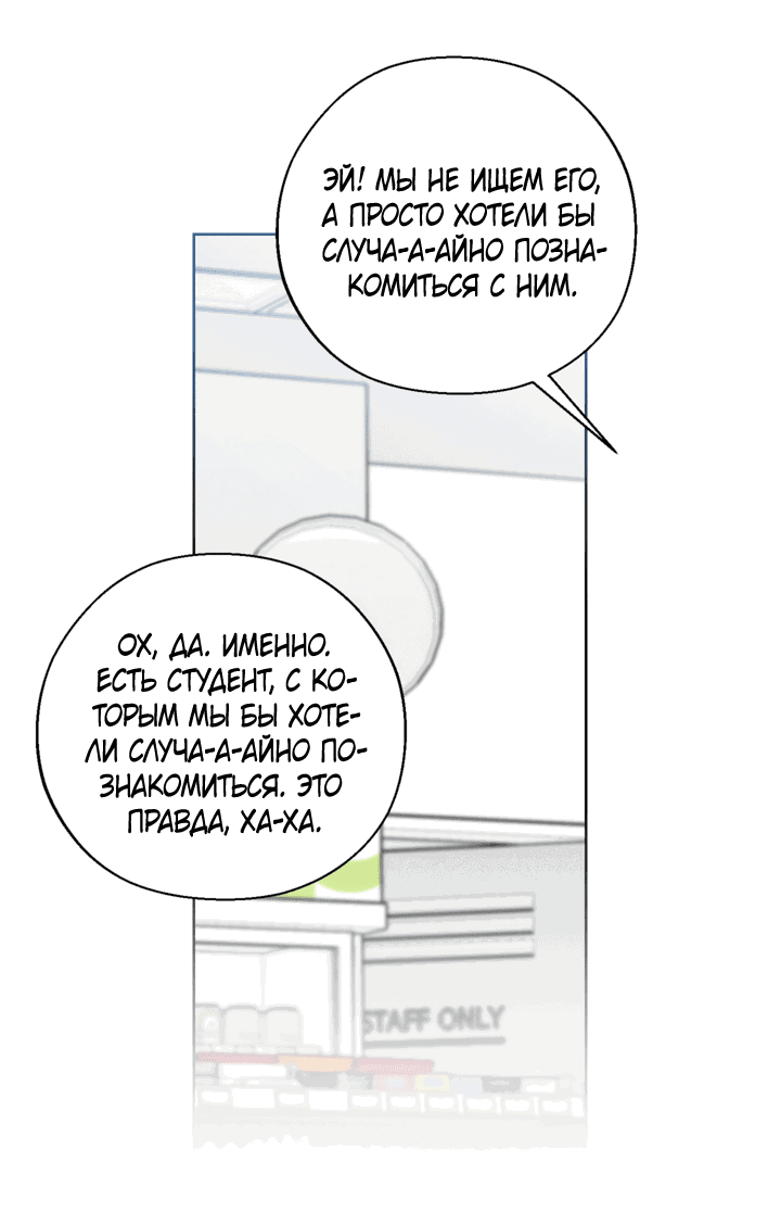 Манга Декабрь - Глава 43 Страница 31