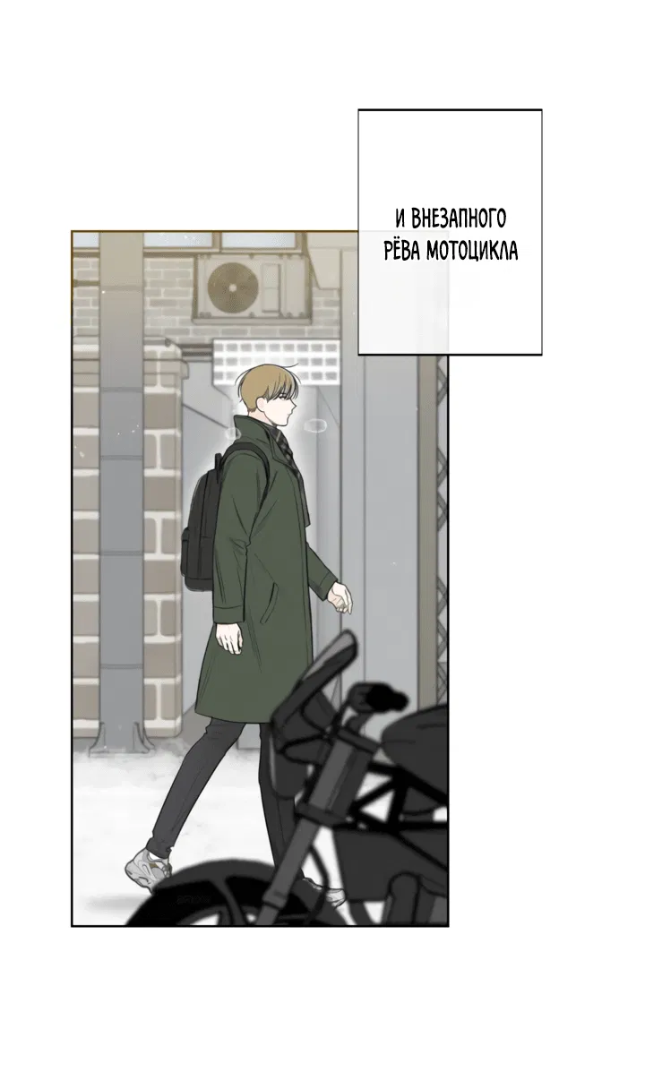 Манга Декабрь - Глава 42 Страница 15