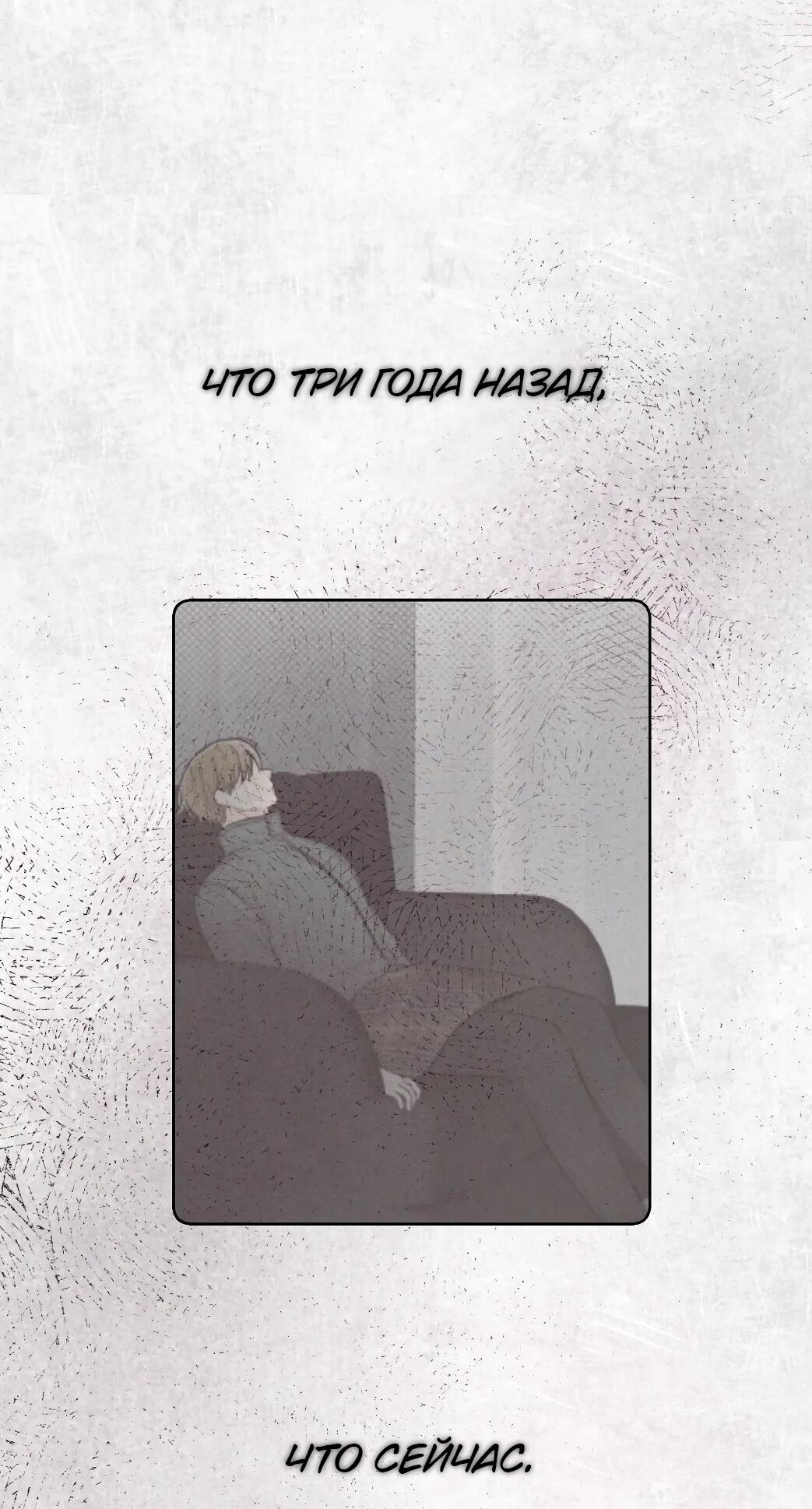 Манга Декабрь - Глава 54 Страница 49
