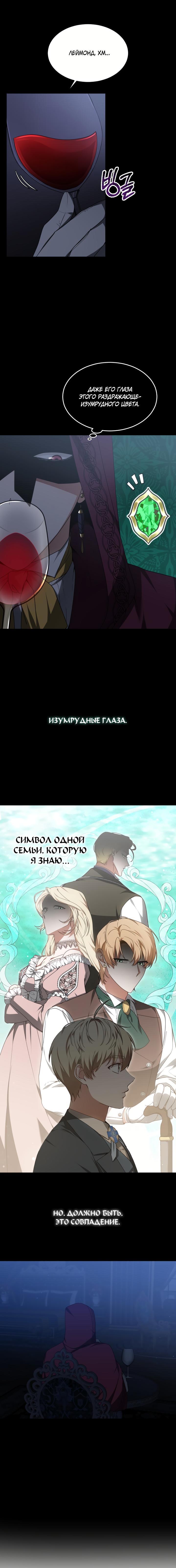 Манга Доктор-игрок - Глава 34 Страница 10