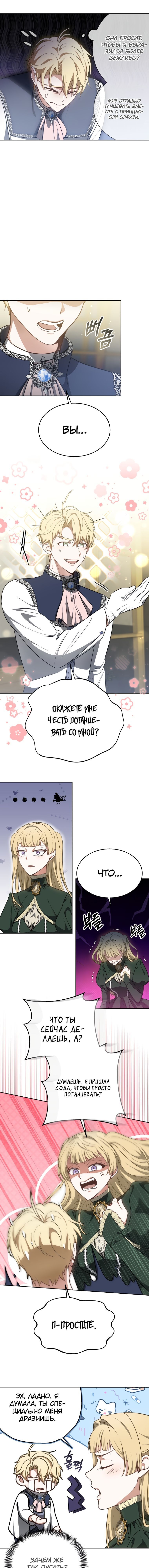 Манга Доктор-игрок - Глава 64 Страница 12