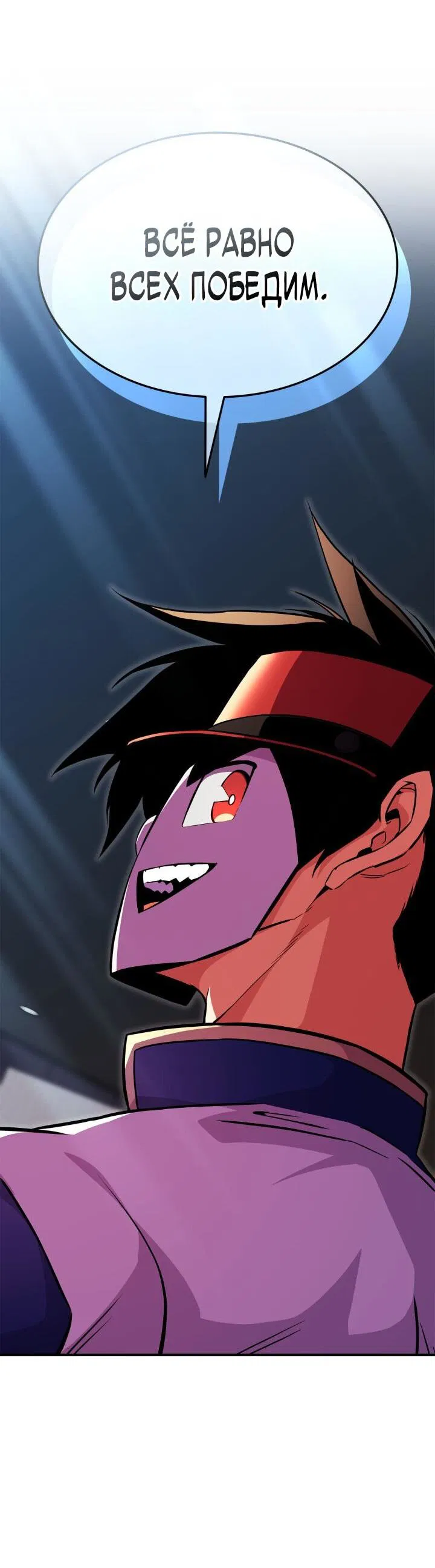 Манга Возвращение ранкера (Перезапуск) - Глава 169 Страница 33