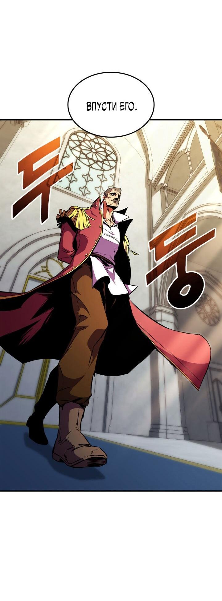 Манга Возвращение ранкера (Перезапуск) - Глава 169 Страница 11