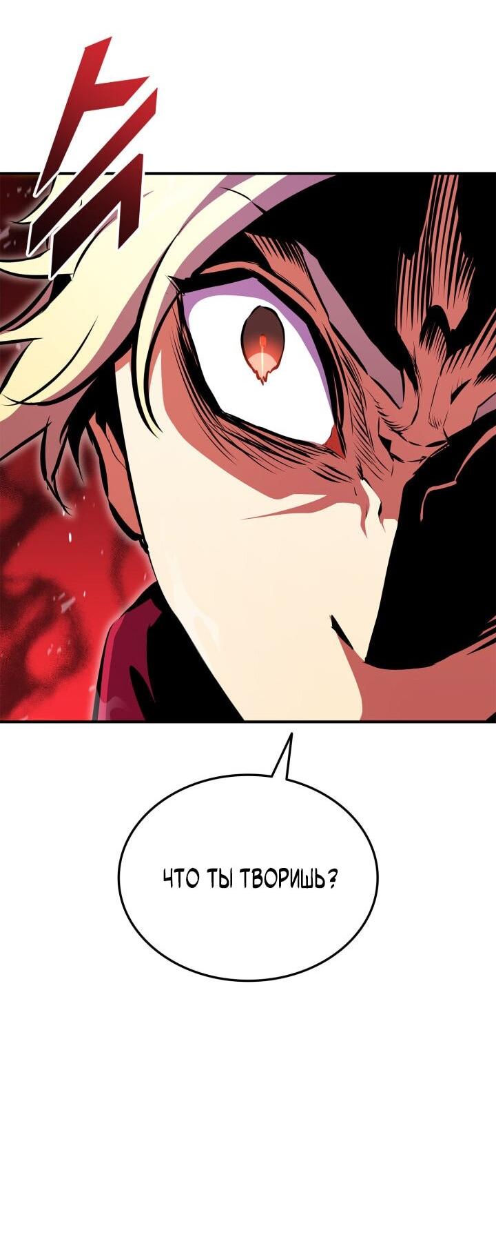 Манга Возвращение ранкера (Перезапуск) - Глава 172 Страница 41