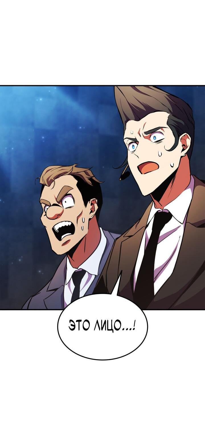 Манга Возвращение ранкера (Перезапуск) - Глава 172 Страница 88