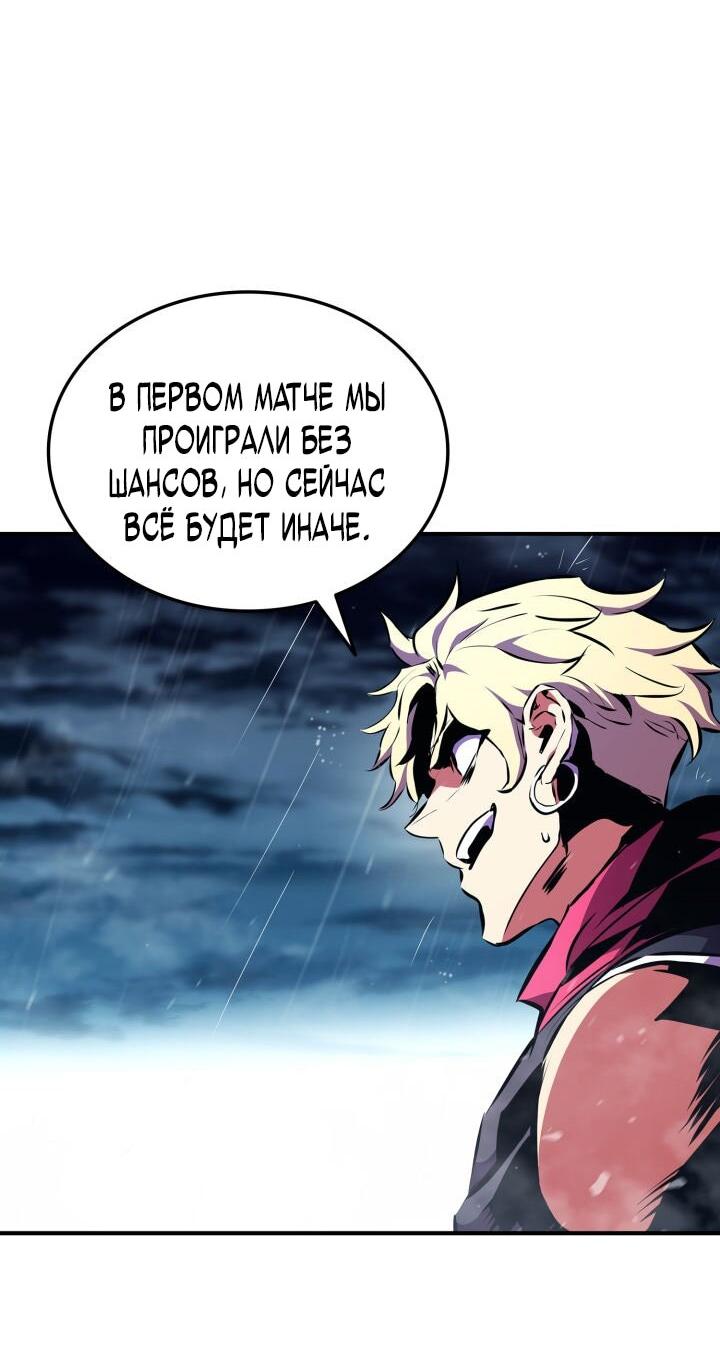 Манга Возвращение ранкера (Перезапуск) - Глава 172 Страница 25
