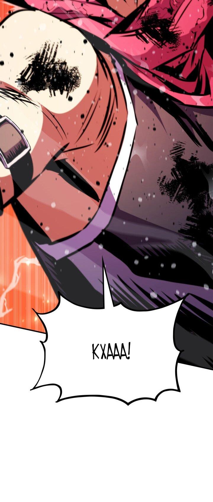 Манга Возвращение ранкера (Перезапуск) - Глава 172 Страница 57