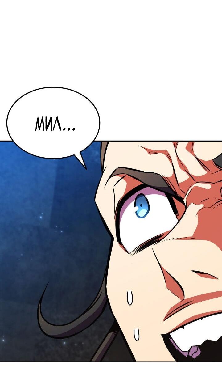 Манга Возвращение ранкера (Перезапуск) - Глава 172 Страница 89