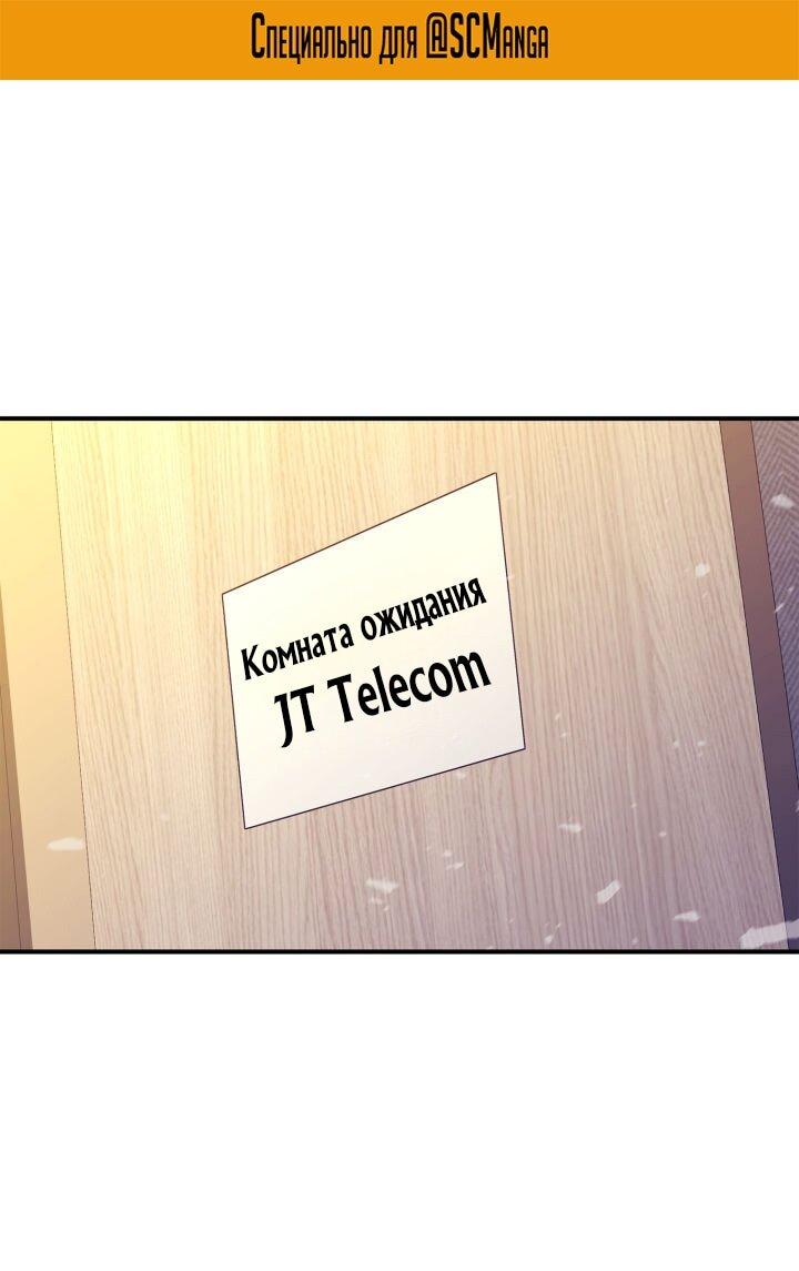 Манга Возвращение ранкера (Перезапуск) - Глава 172 Страница 2