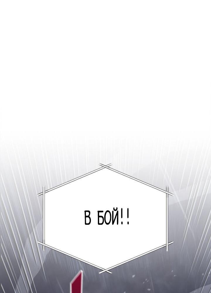 Манга Возвращение ранкера (Перезапуск) - Глава 172 Страница 30