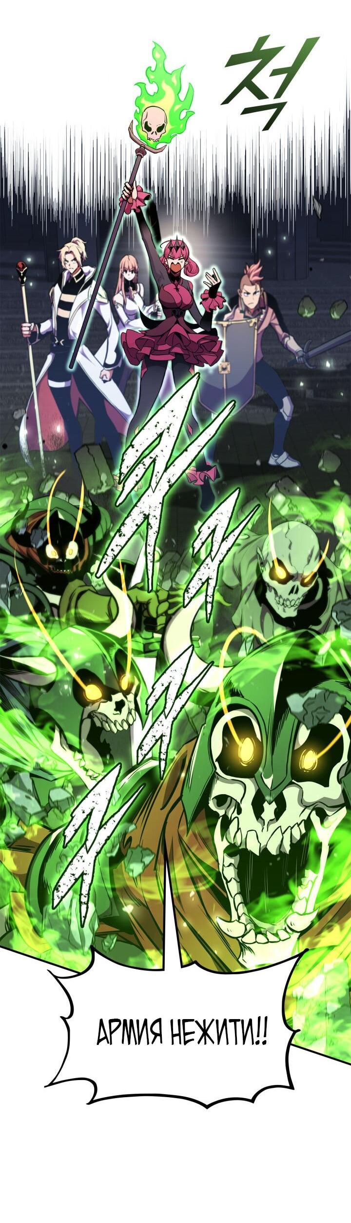 Манга Возвращение ранкера (Перезапуск) - Глава 171 Страница 15