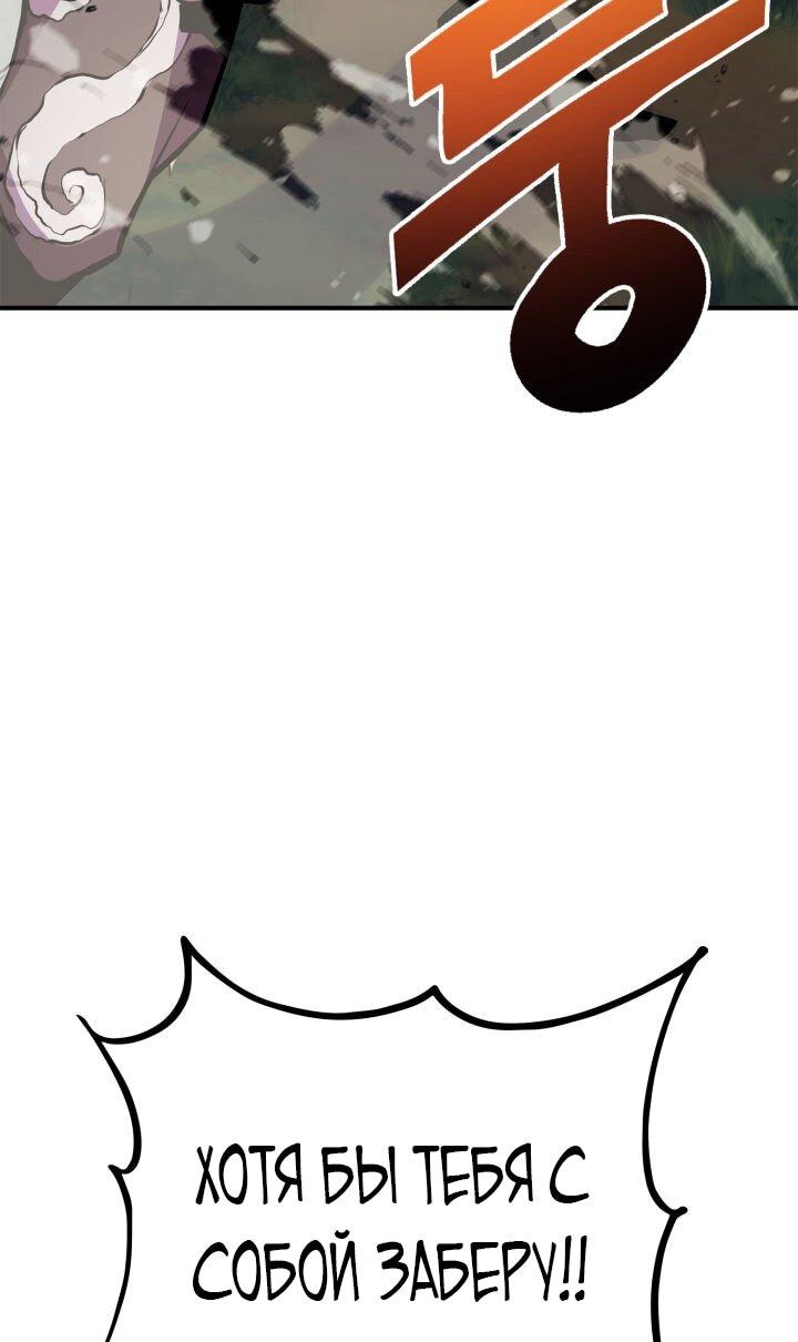 Манга Возвращение ранкера (Перезапуск) - Глава 171 Страница 73