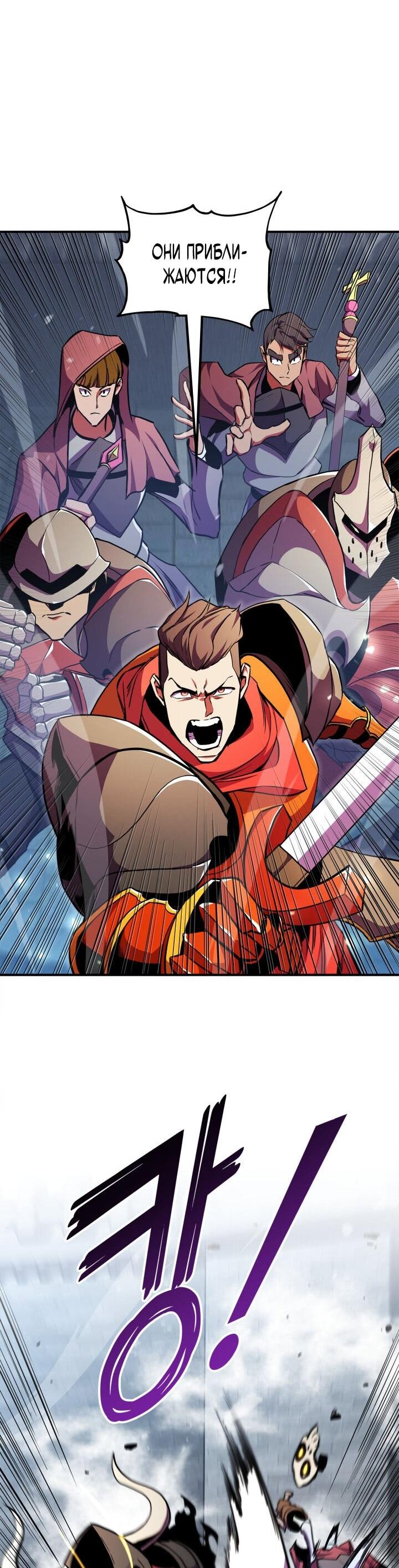 Манга Возвращение ранкера (Перезапуск) - Глава 171 Страница 17