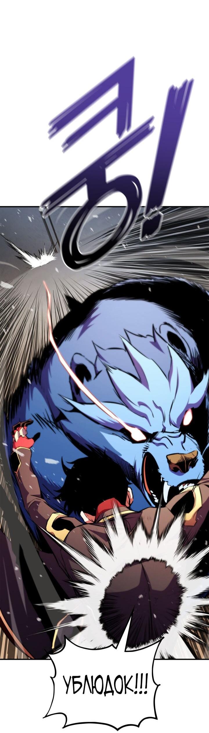 Манга Возвращение ранкера (Перезапуск) - Глава 176 Страница 51