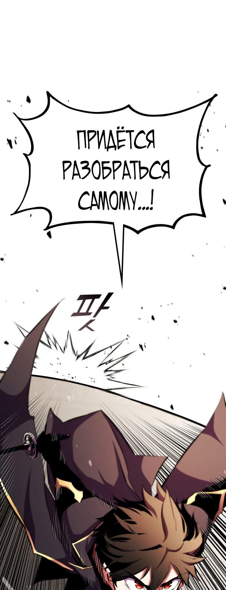 Манга Возвращение ранкера (Перезапуск) - Глава 176 Страница 22