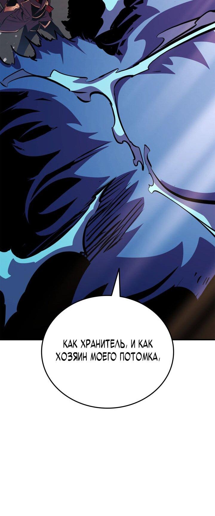 Манга Возвращение ранкера (Перезапуск) - Глава 176 Страница 12