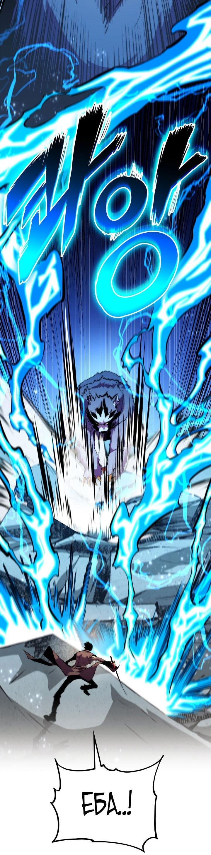 Манга Возвращение ранкера (Перезапуск) - Глава 176 Страница 25