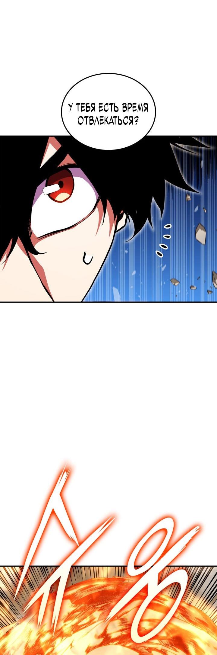 Манга Возвращение ранкера (Перезапуск) - Глава 176 Страница 27