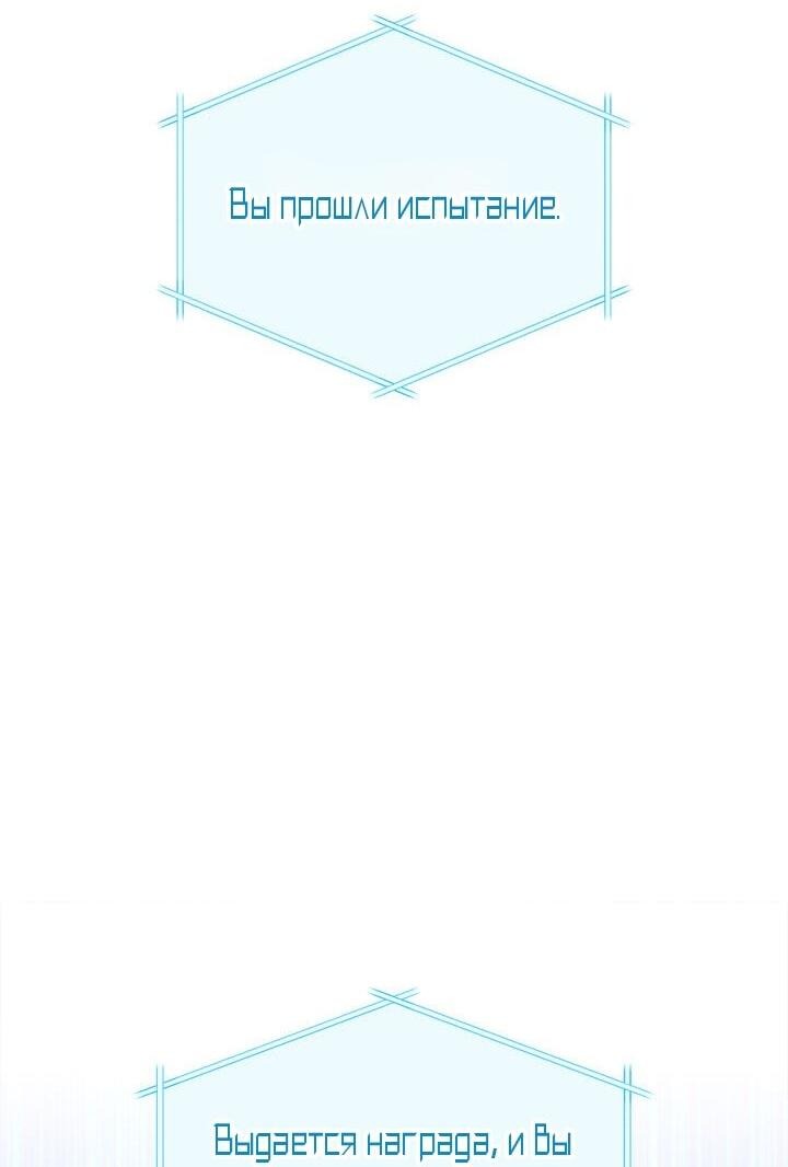 Манга Возвращение ранкера (Перезапуск) - Глава 175 Страница 80